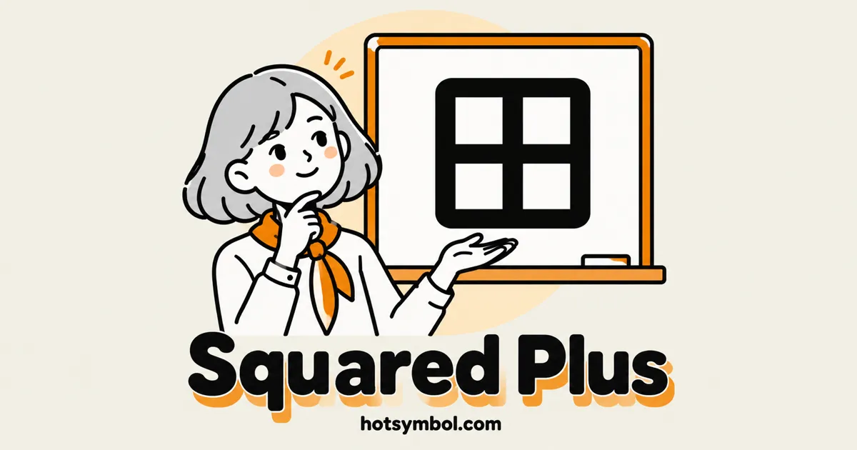 Illustration of the Squared Plus symbol